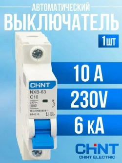 Автоматический выключатель CHINT 1P (C) 6kA 10 А