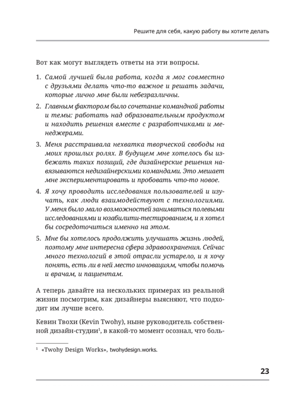 Портфолио продуктового дизайнера. Final Final
