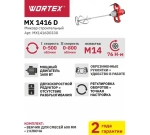 Миксер строительный WORTEX MX 1416 D