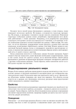 Объектно-ориентированное программирование в С++. Классика Computer Science