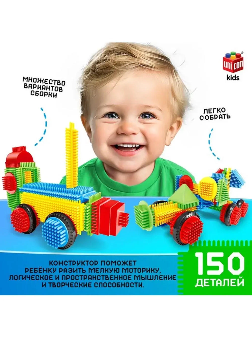 Конструктор игольчатый, 150 деталей