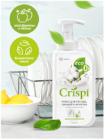 СРЕДСТВО ДЛЯ МЫТЬЯ ПОСУДЫ GRASS CRISPI ПЕНКА МАСЛО БЕЛОГО ХЛОПКА 0,5Л