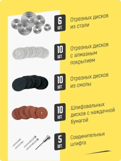 Насадки для гравера , набор 41 шт