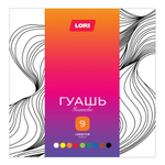 Гуашь 9цв. по 20 мл. "Классика" (Lori)
