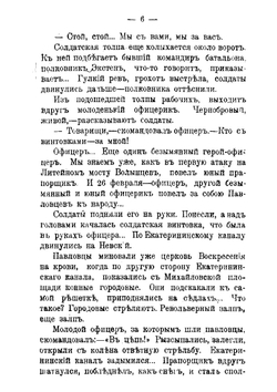 Павловцы | Лукаш Иван