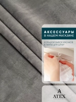 Ткань Бархат для штор интерьера