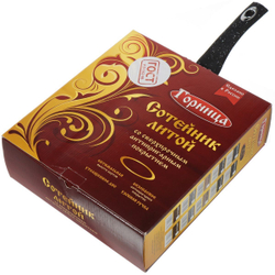 Сотейник алюминий, 26 см, антиприг, Горница, Гранит, ст2611аг, с крыш