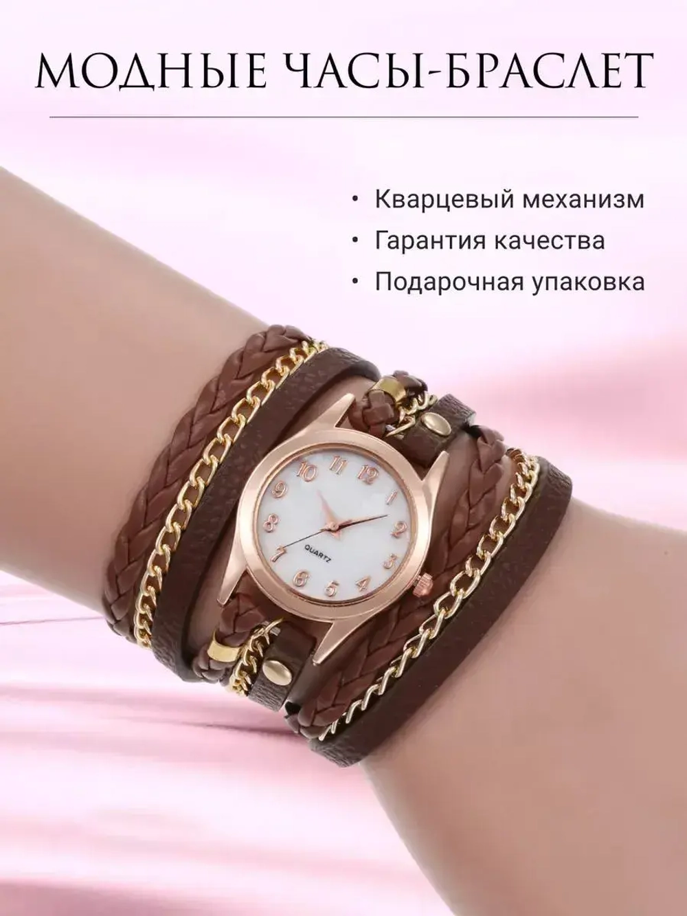 Часы наручные кварцевые на кожаном ремешке, золотистый/коричневый W420-09
