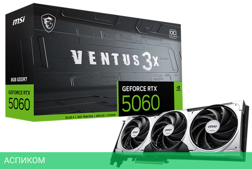 Видеокарта MSI GeForce RTX 5060 Ventus 3X OC 8GB GDDR7