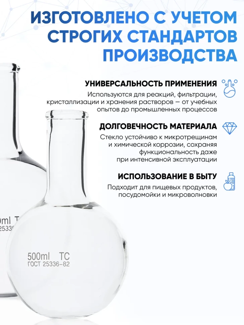 Колба круглодонная 1000 мл, К-2-1000-42 ТС