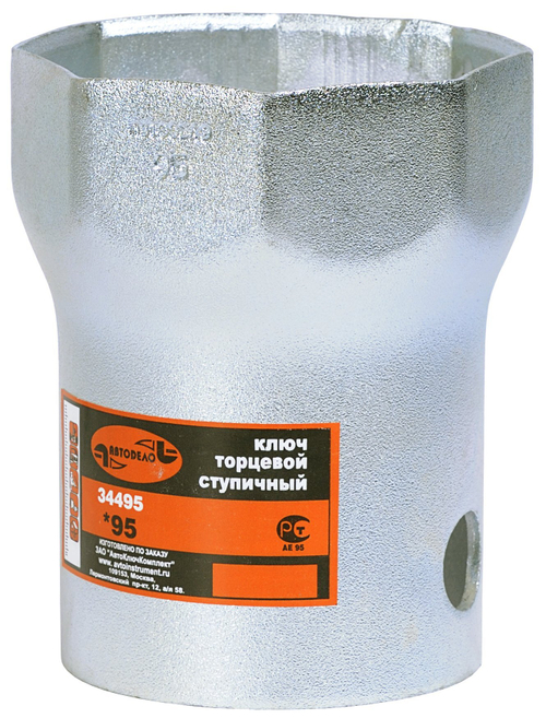 Ключ ступицы 95 мм 8 гр.