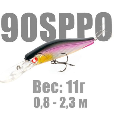 Basara 90SPPO