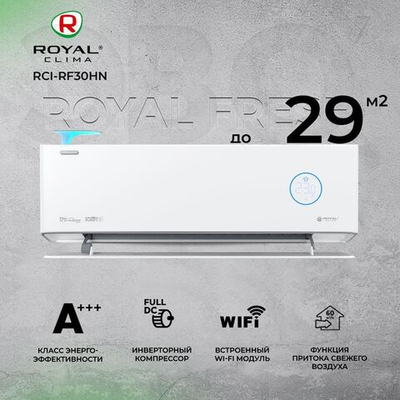 Сплит-система Royal Clima FRESH RCI-RF30HN, инверторная, с притоком свежего воздуха, для помещения до 29 кв.м.