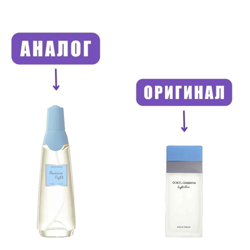 a ASCANIA Light edT 50ml lady /BROCARD