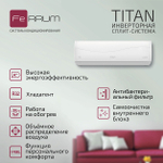 Инверторный кондиционер FeRRUM Titan iFIS09VR1/iFOS09VR1