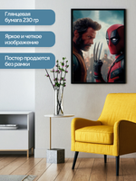 Постер плакат Росомаха Deadpool Дэдпул