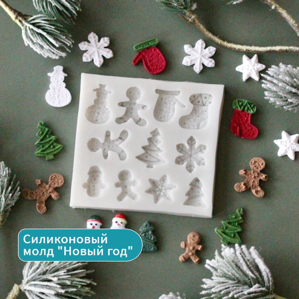 Молд силиконовый "Новый год"