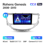 Teyes CC2 Plus 9" для Hyundai Rohens Genesis 2008-2013