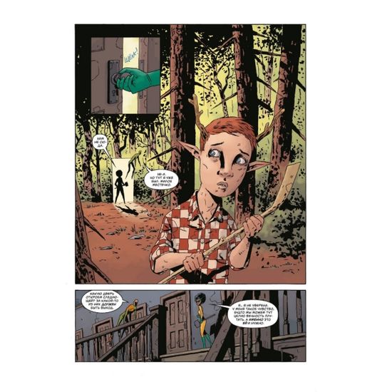 Графический роман Чёрный Молот. Эра Рока. Том 3. Часть 1