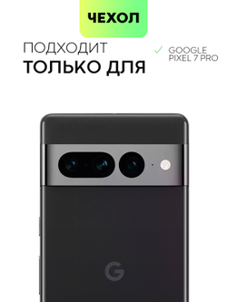 Чехол BROSCORP для Google Pixel 7 Pro оптом (арт. PIXEL-7PRO-HARD-TPU-TRANSPARENT)