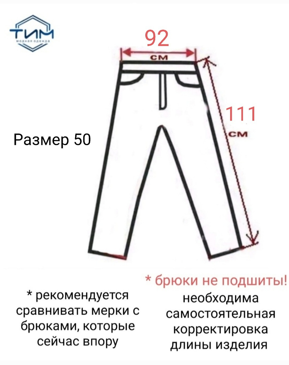 Брюки мужские чёрные демисезонные осенние весенние классические классика теплые шерстяные полушерсть костюмные офисные строгие деловые прямые 48 размер L XL