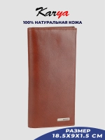 Портмоне кожаное