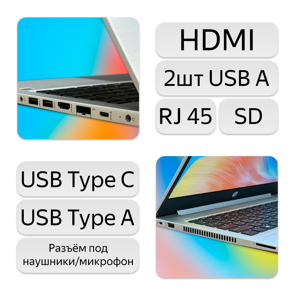 14" Ноутбук HP ProBook 445 G7 (1920x1080, AMD Ryzen 5 4500U, RAM 8ГБ, SSD 256ГБ, AMD Radeon Vega 6, Win 10Pro)