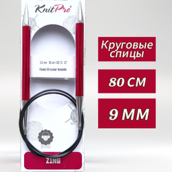 Спицы круговые Zing, 8мм/80см, KnitPro,(47136)