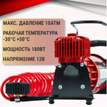 Компрессор автомобильный CL-590
