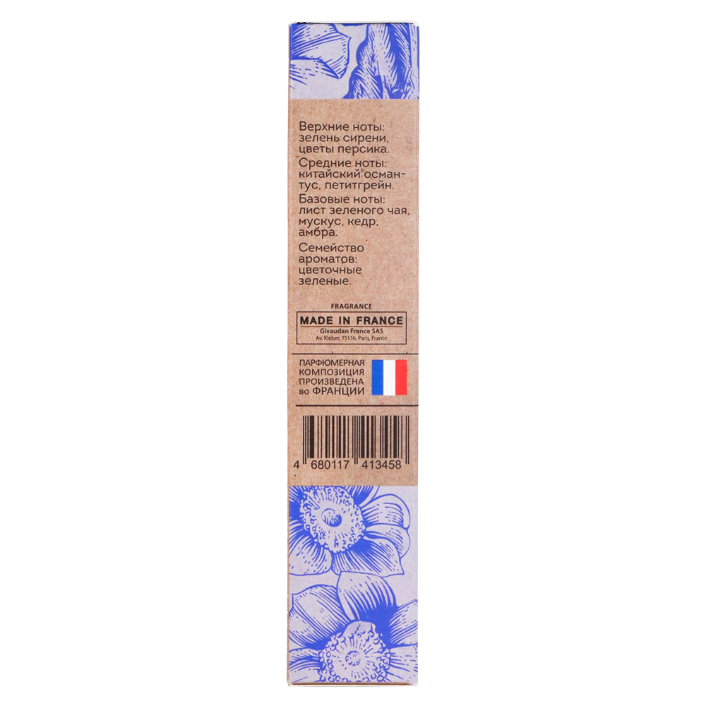 Вода парфюмерная Vegan Love Studio Silk Flowers (Веган Лав Студио Силк Флаверс) - 30ml for women