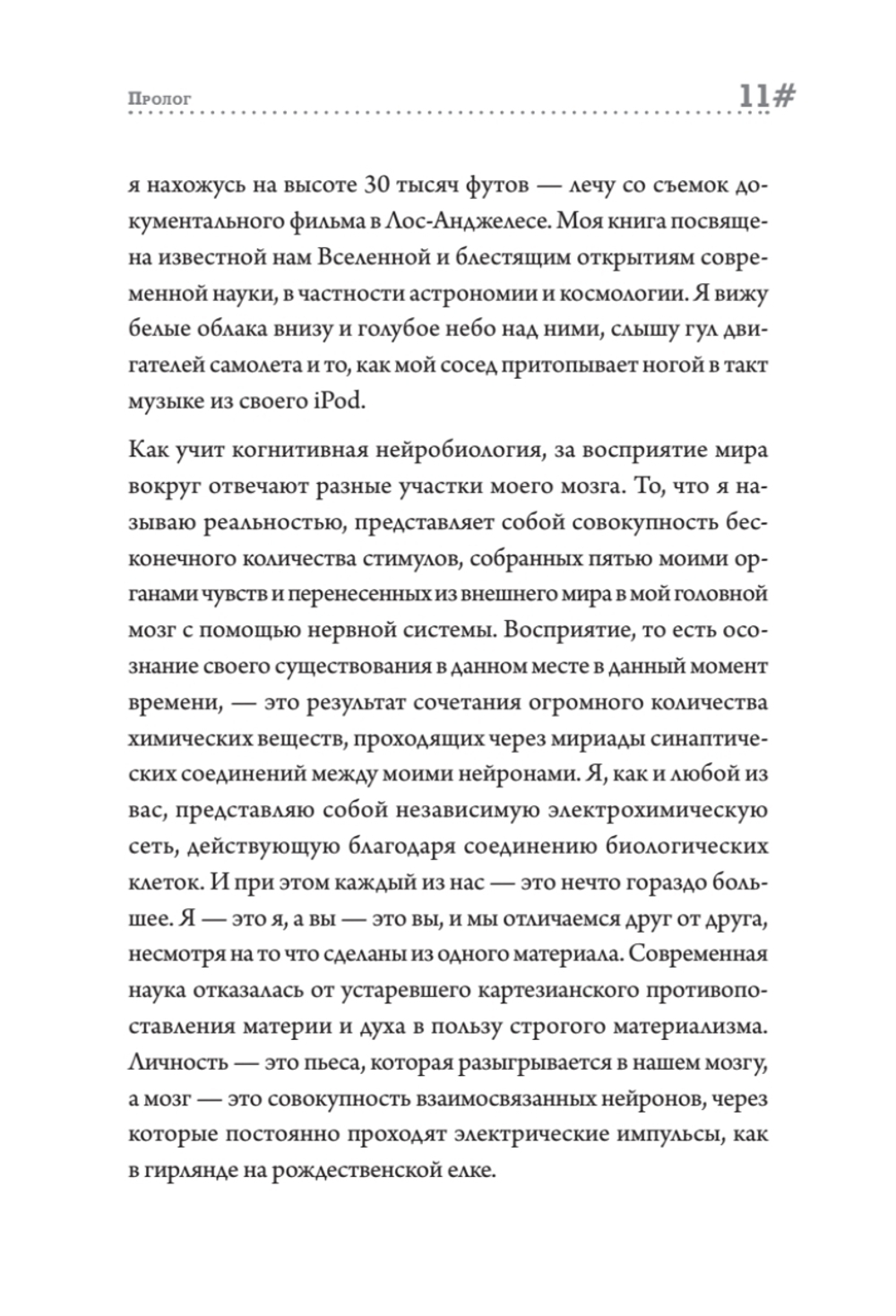 Остров знаний. Пределы досягаемости большой науки