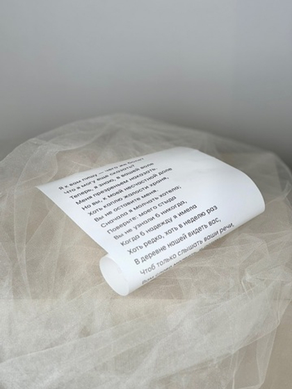 Распечатка поздравлений/стихотворений