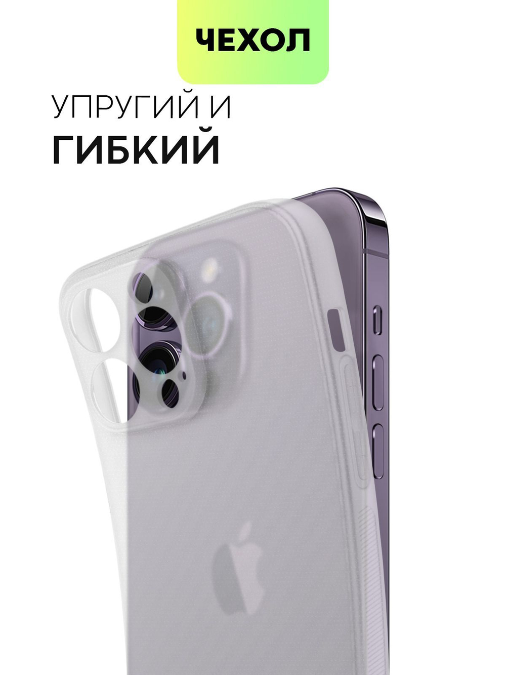 Чехол BROSCORP для Apple iPhone 14 Pro Max оптом (арт. IP14PROMAX-CARBONE-WHITE)