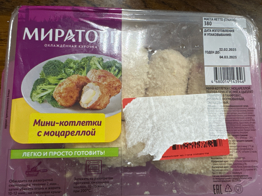 Мини котлеты с моцареллой