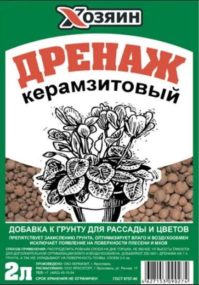 Дренаж керамзитовый Хозяин 2л