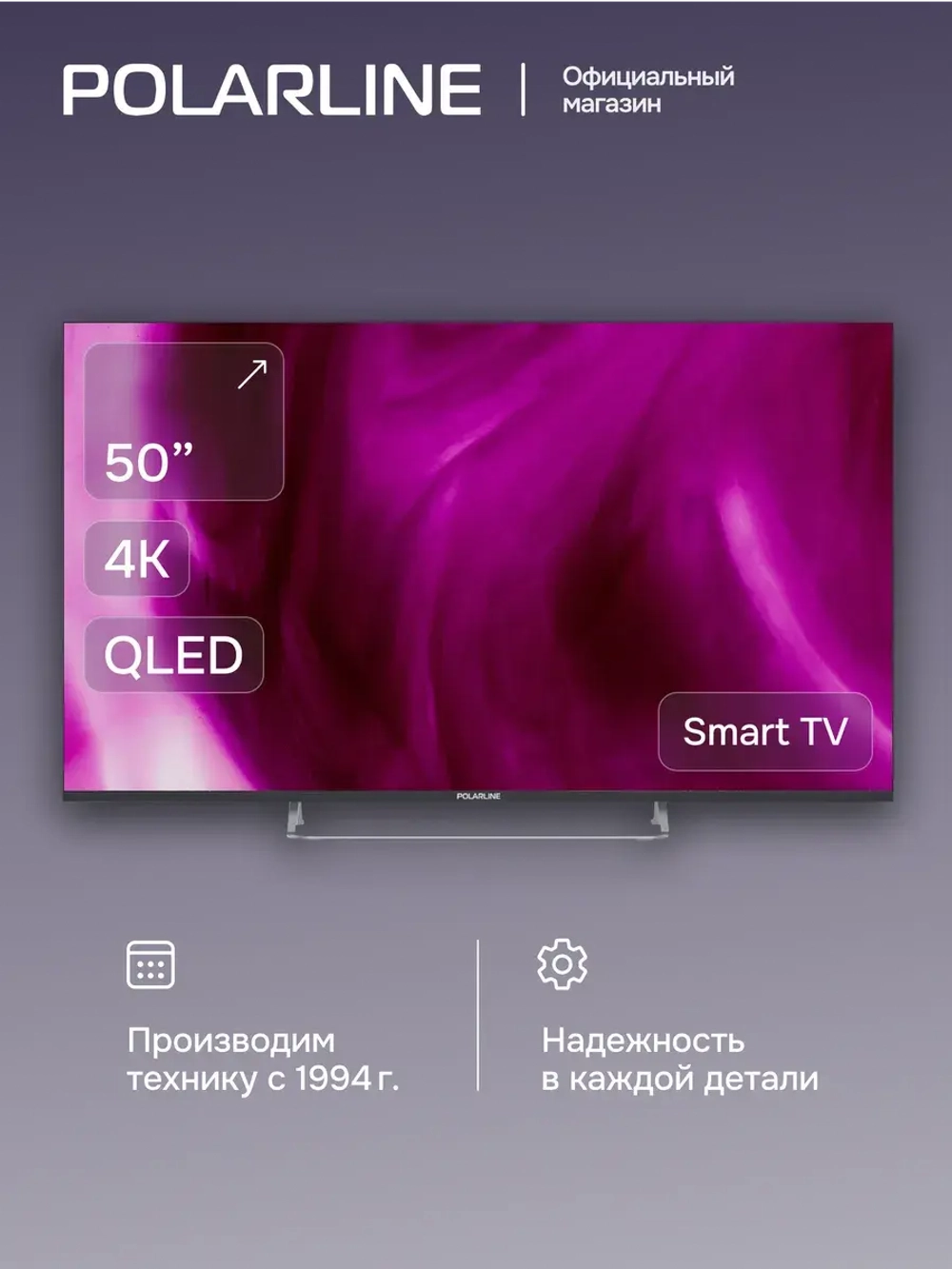 SMART QLED Телевизор 50PQ71STC-SM 50", Ultra HD