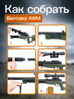 Детская снайперская винтовка