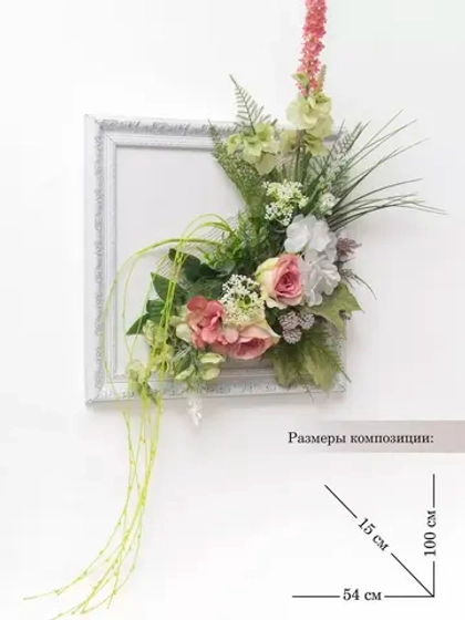 Цветочная композиция в багетной раме