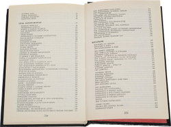 Украинские сказки. В двух книгах. Книга 2