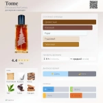 Pineward Tome миниатюра 4 мл