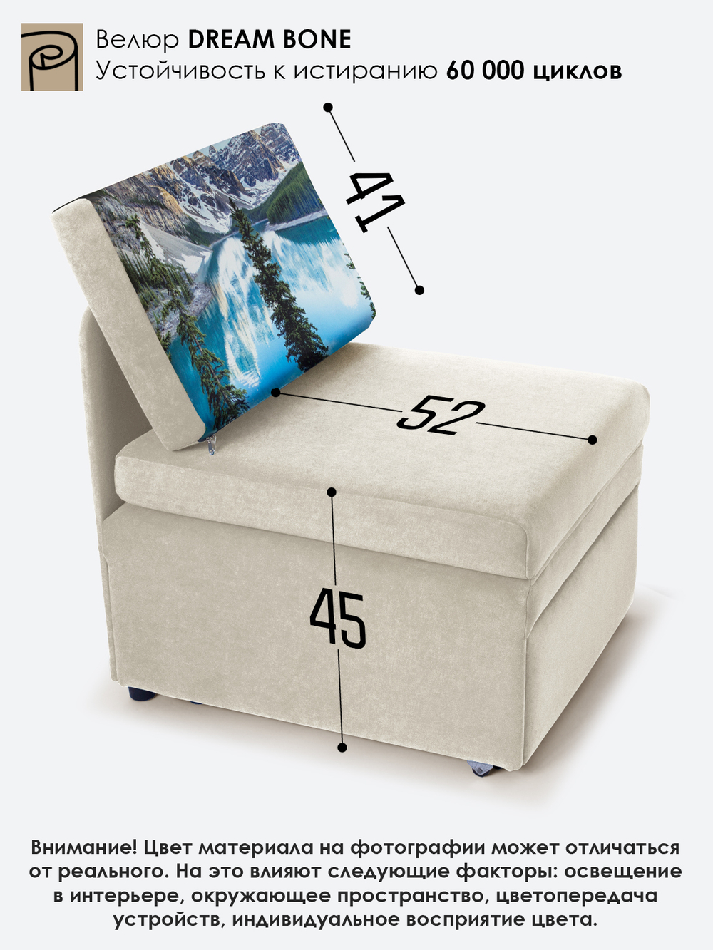 Кресло-кровать "Миник", купон Пейзаж