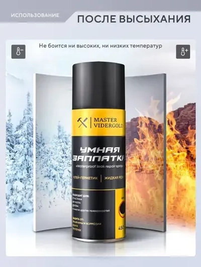 Жидкая резина, клей, герметик. Черный, 450 мл.