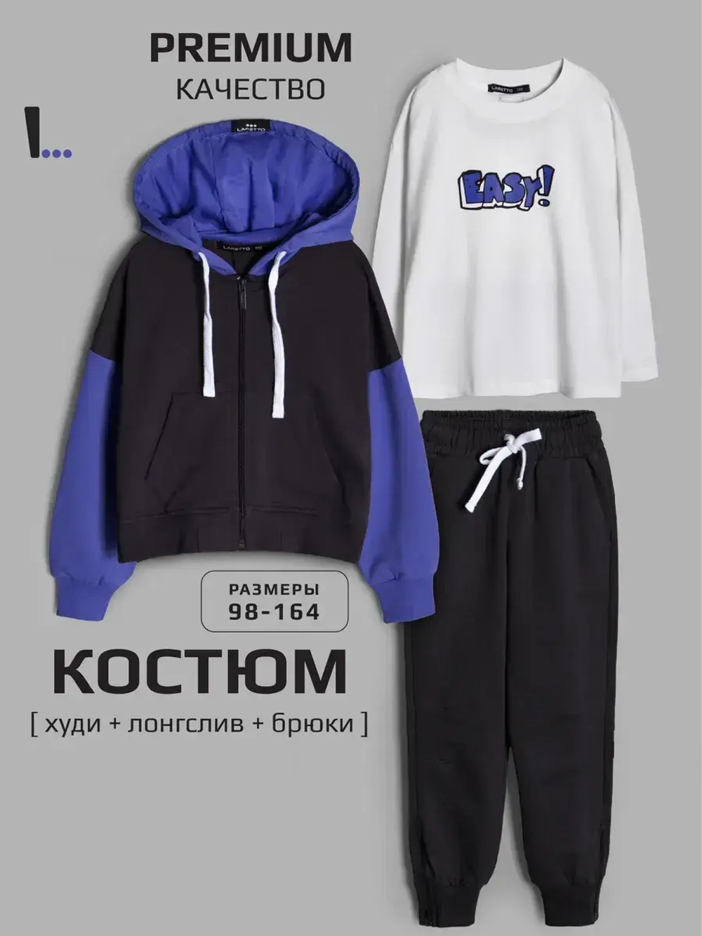 Спортивный костюм для девочки на физкультуру