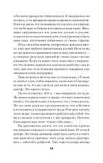 Как жить с "невротиком" дома и на работе (#экопокет)