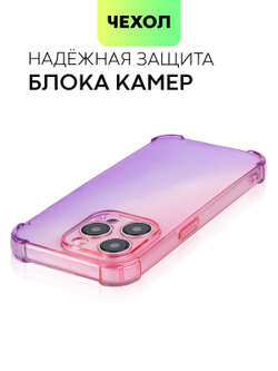 Чехол BROSCORP для Apple iPhone 15 Pro (арт.IP15PRO-HARD-TPU-PINK-PURPLE )