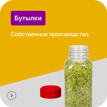 Собственное производство