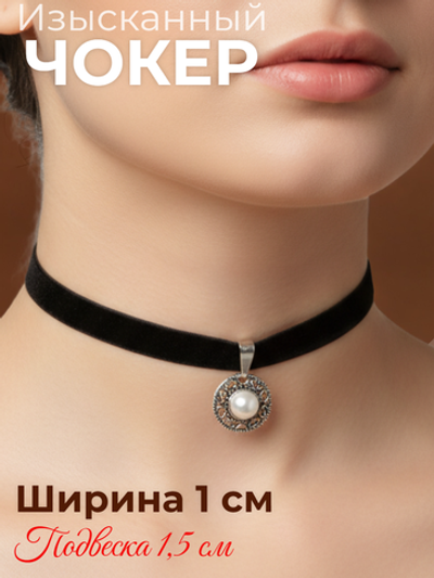 Чокер 1 см с круглой подвеской 1,5 см