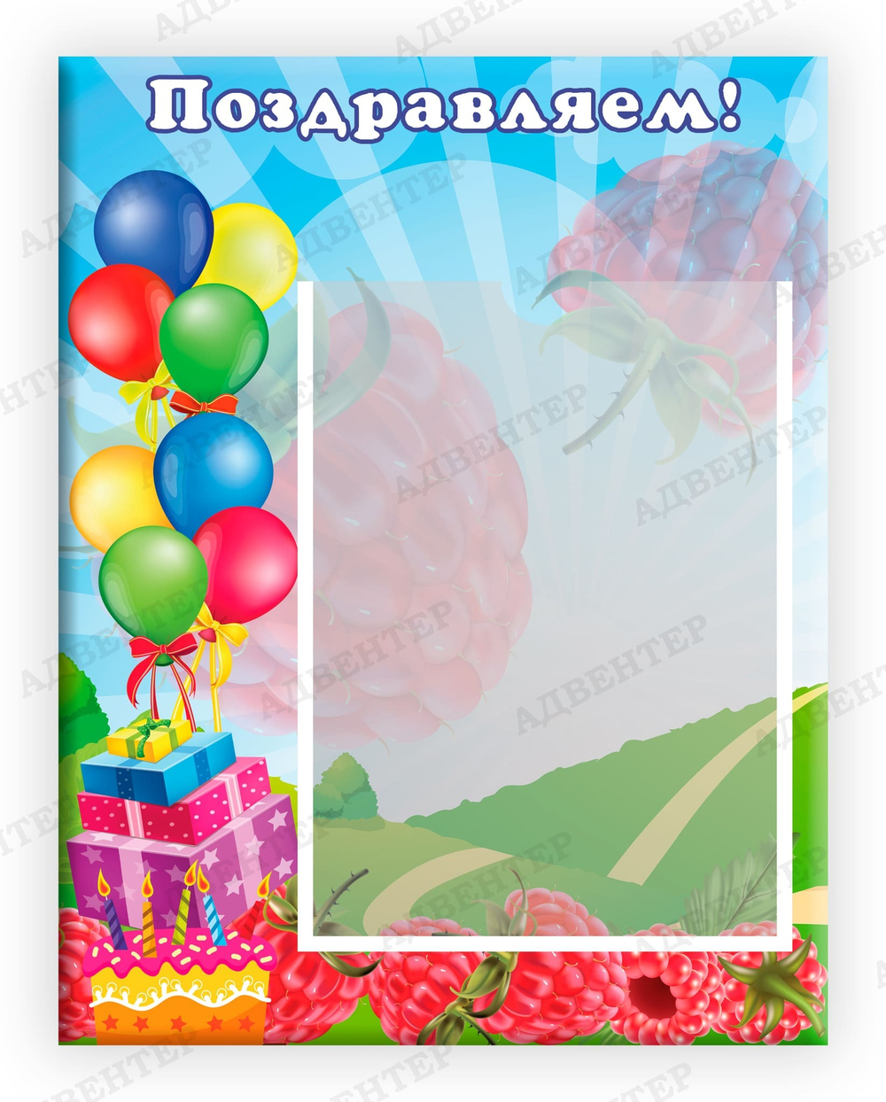 Табличка Поздравляем! с карманом А4 065