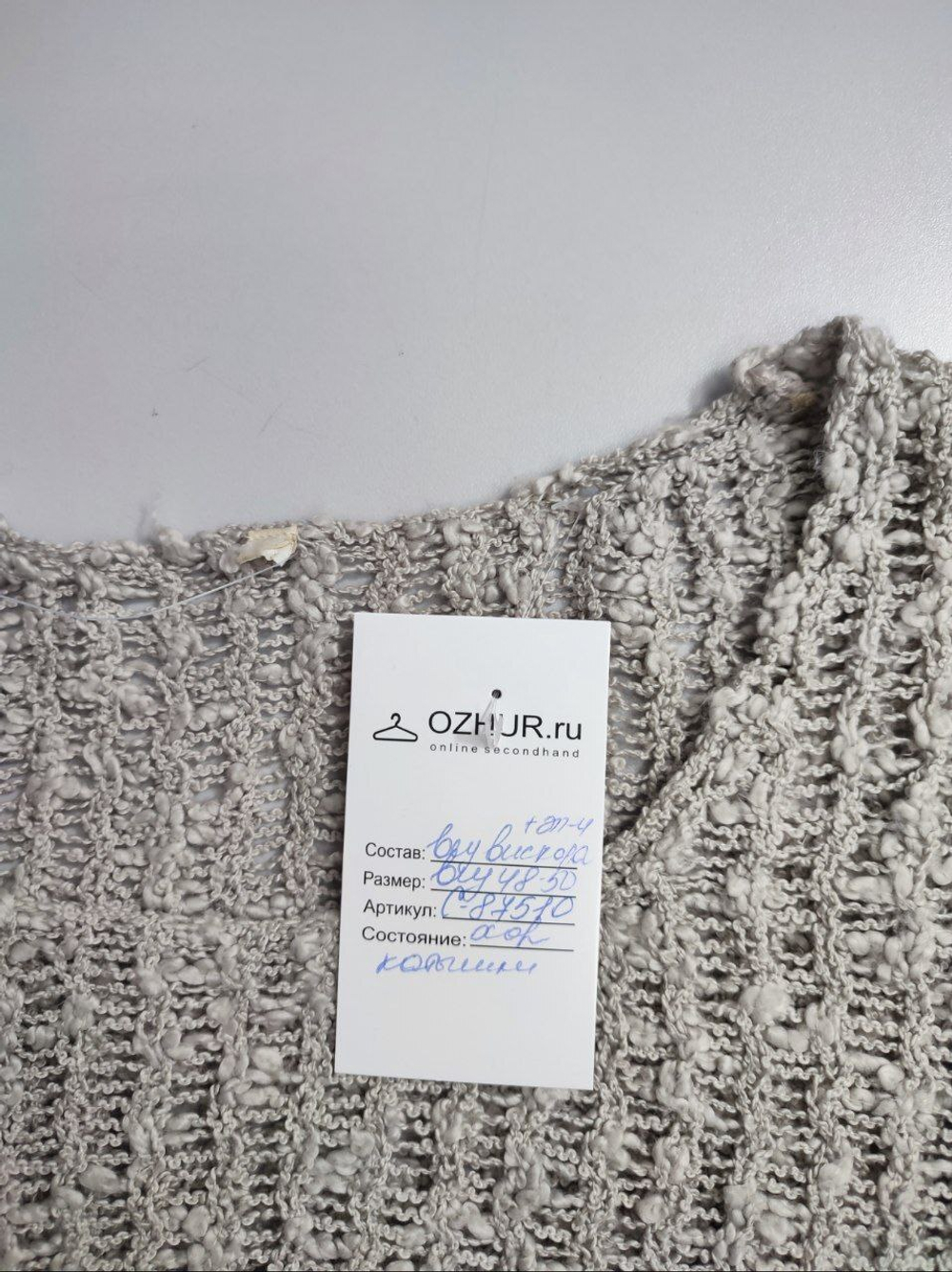 Джемпер вязаный 48-50 размер