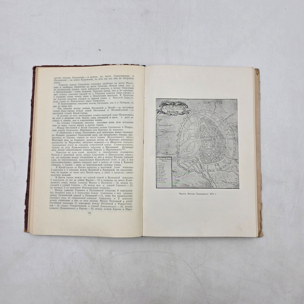 Сытин П. B. Иcтория планиpовки и застройки Mоcквы. Т. 1–3. 1950–1972.